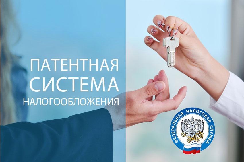 Предложен максимально комфортный переход ИП с ЕНВД на патент