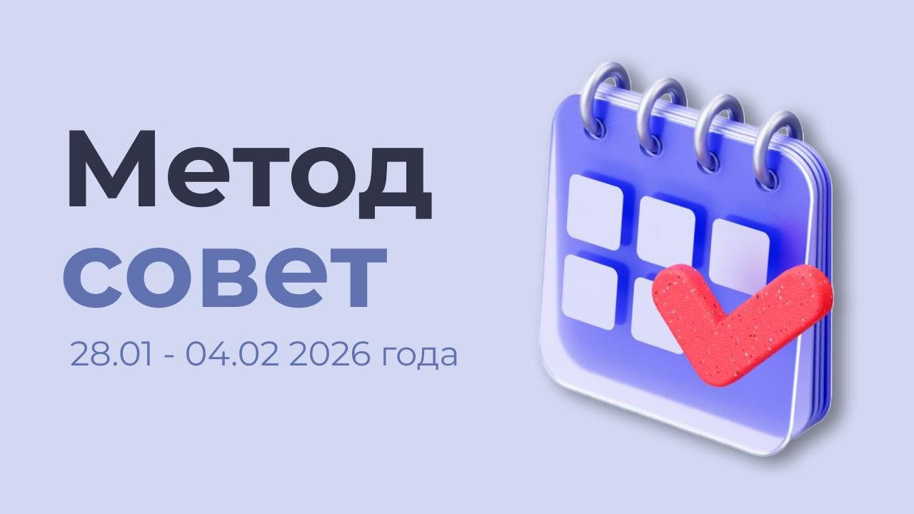 Налоговые и бухгалтерские изменения недели (28.01-04.02): что важно учесть бизнесу уже сейчас