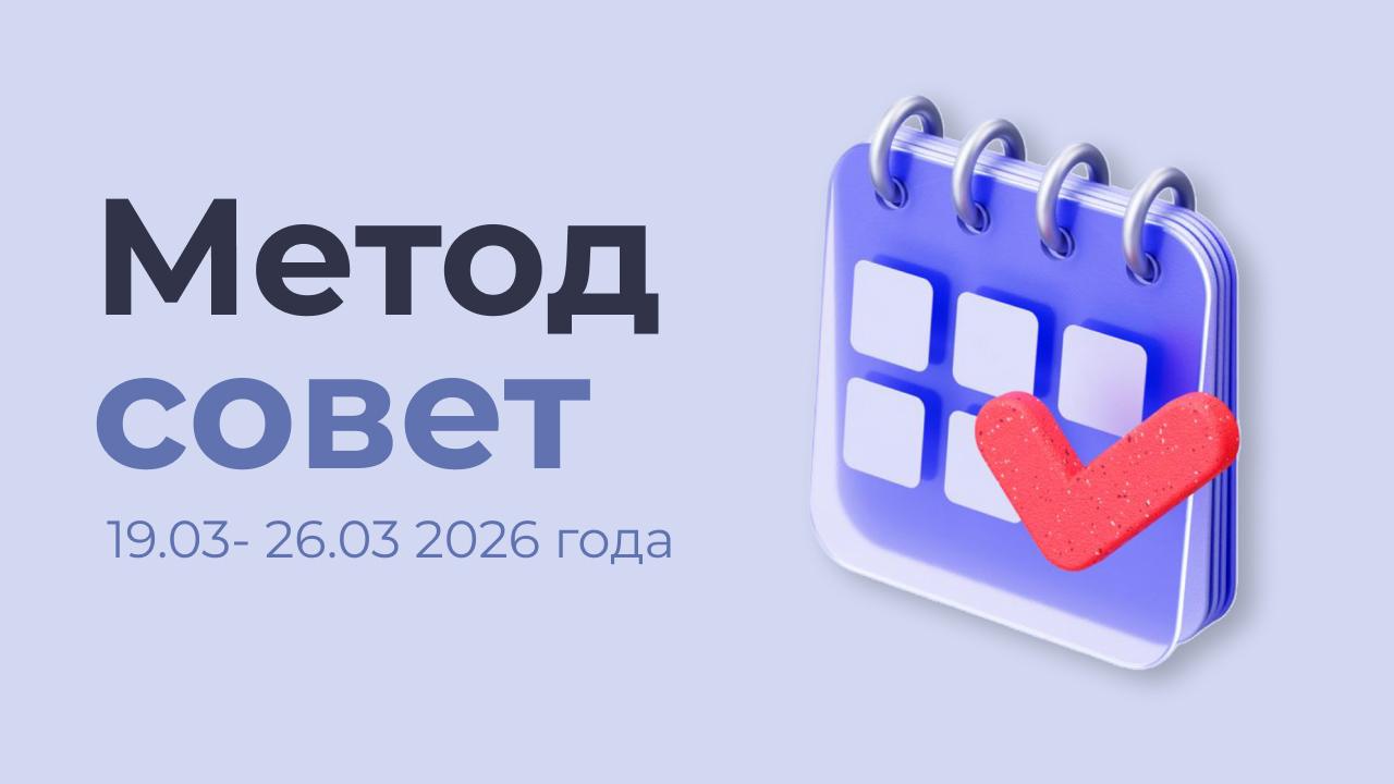 Обзор изменений в законодательстве за прошедшую неделю (19.03 — 26.03 2026 года)